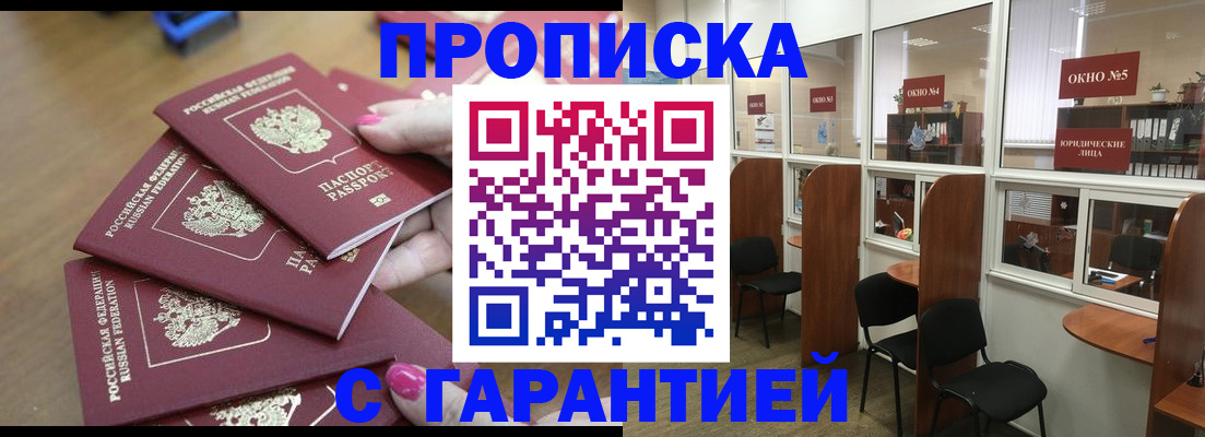 прописка поиск в Магаданской области