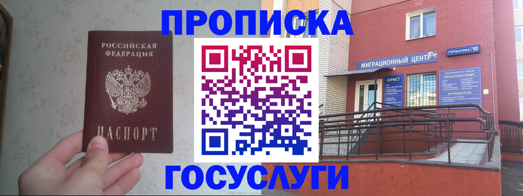 прописка иностранных граждан в Магаданской области