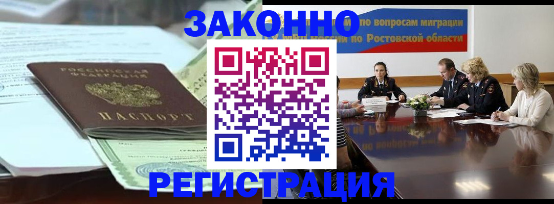 прописка в квартире в Магаданской области