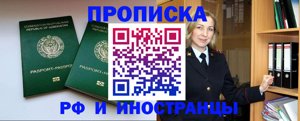 временная регистрация гарантия в Магаданской области