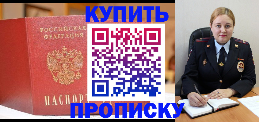 где прописаться в Магаданской области