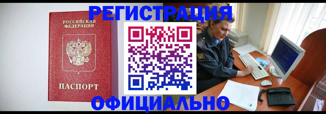 прописка поиск в Магаданской области