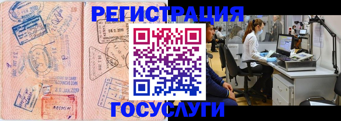 временная регистрация гарантия в Магаданской области