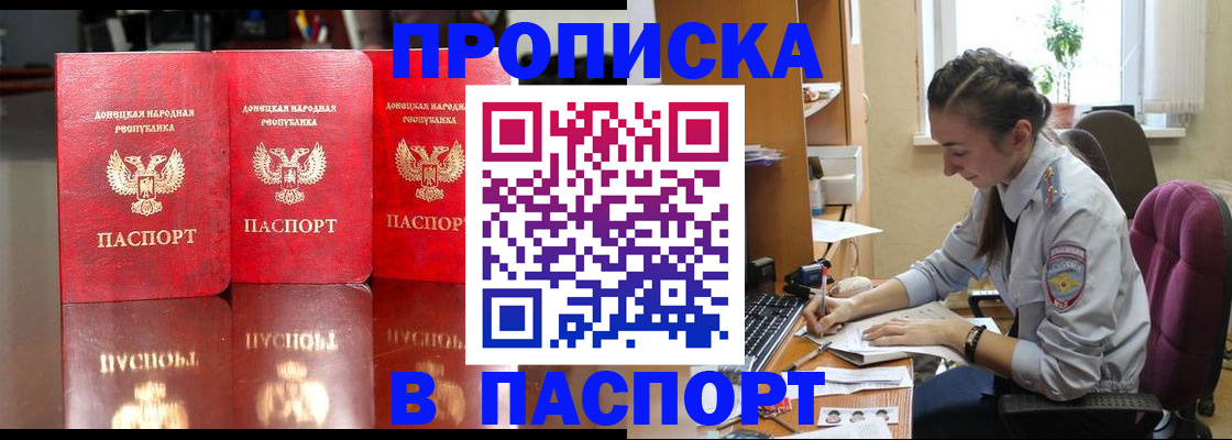 прописка для кредита в Магаданской области