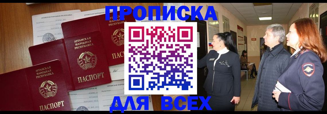 прописка от собственника в Магаданской области